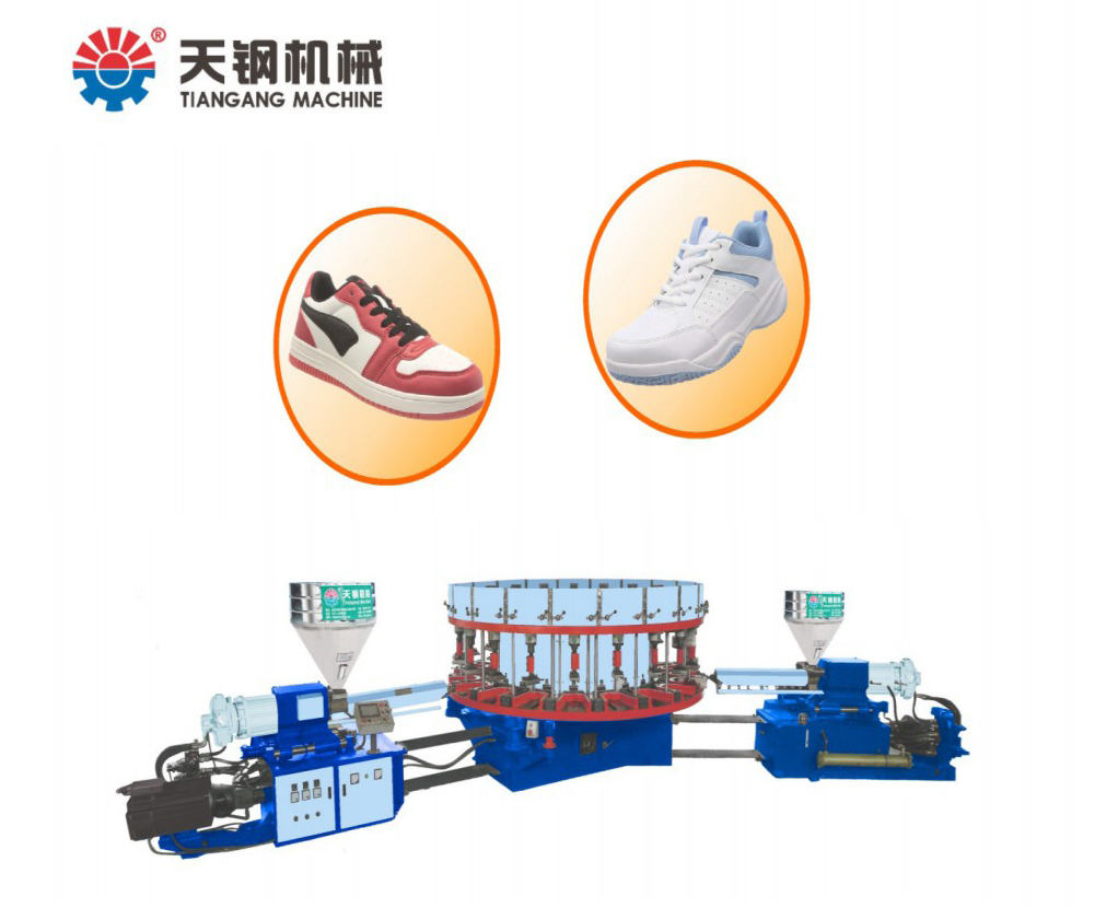 全自動雙色鞋用塑料注射成型機(jī)